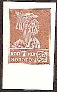 Russia Specialized - Soviet Republic Scott 275Ad 